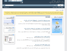 Tablet Screenshot of homayounfar.com